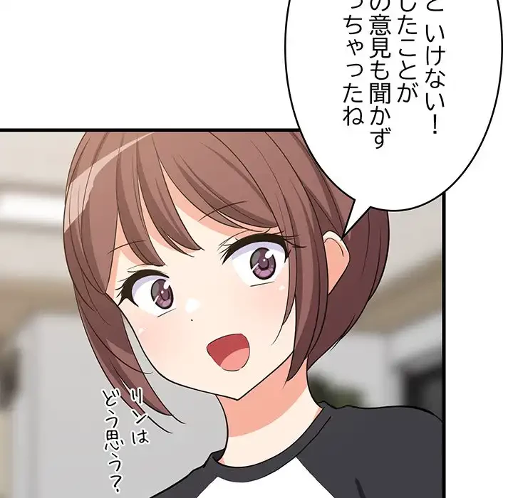 これぞ成績アップの必勝法 第40話 - 17