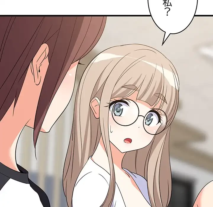 これぞ成績アップの必勝法 第40話 - 19