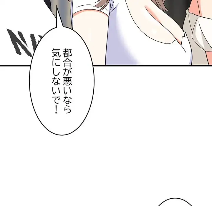 これぞ成績アップの必勝法 第40話 - 20