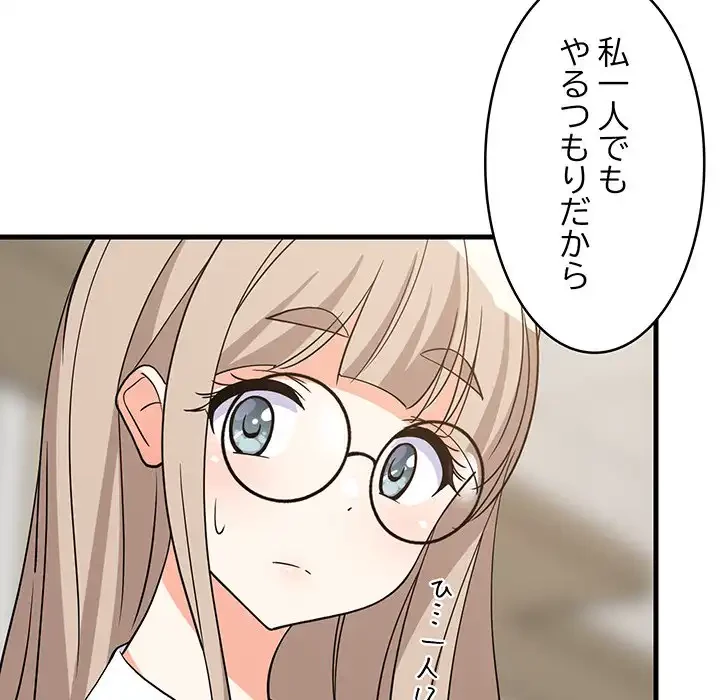 これぞ成績アップの必勝法 第40話 - 21