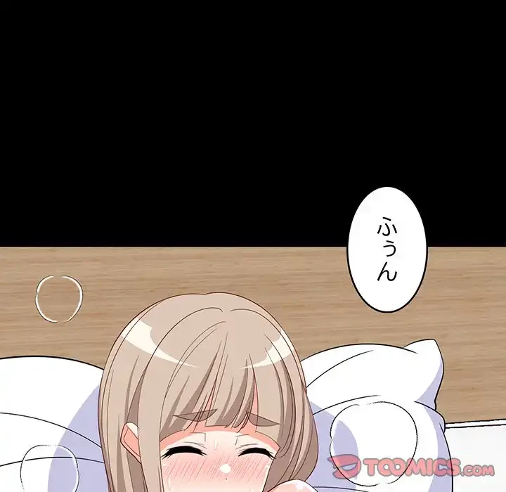 これぞ成績アップの必勝法 第40話 - 30