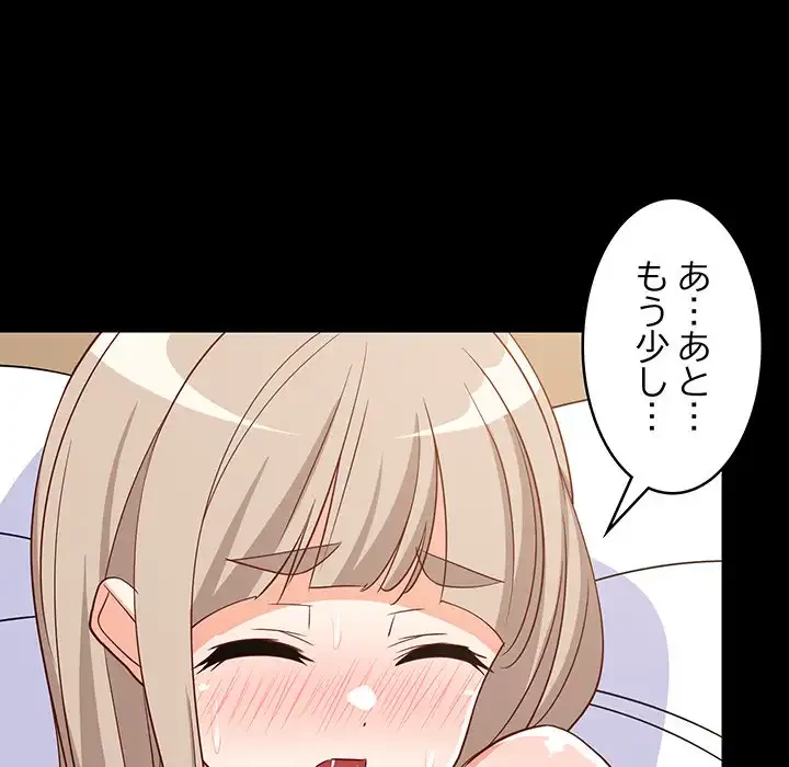 これぞ成績アップの必勝法 第40話 - 33