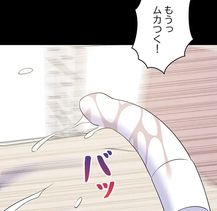 これぞ成績アップの必勝法 第40話 - 43