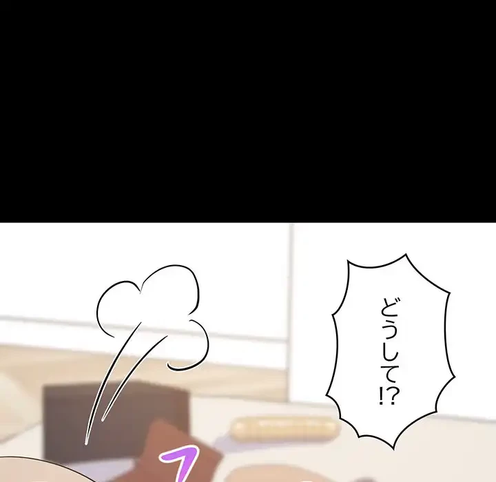 これぞ成績アップの必勝法 第40話 - 45