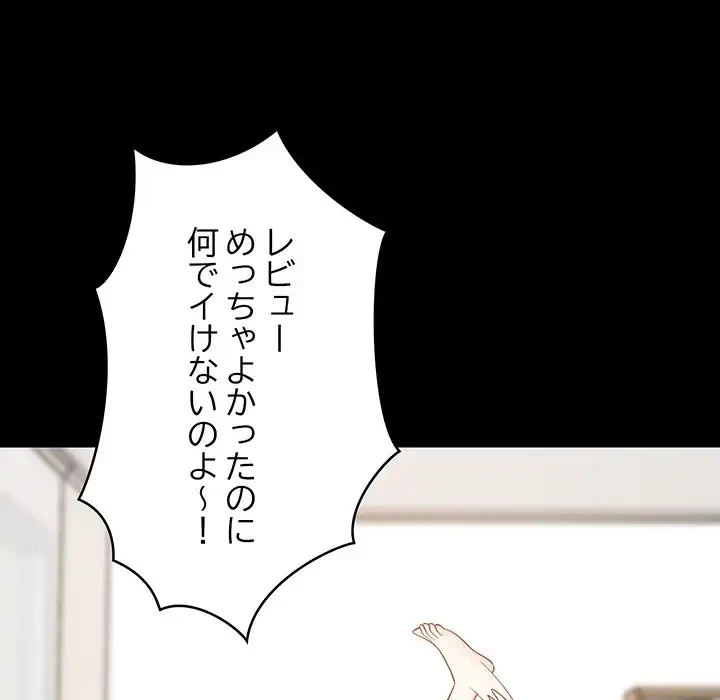 これぞ成績アップの必勝法 第40話 - 47