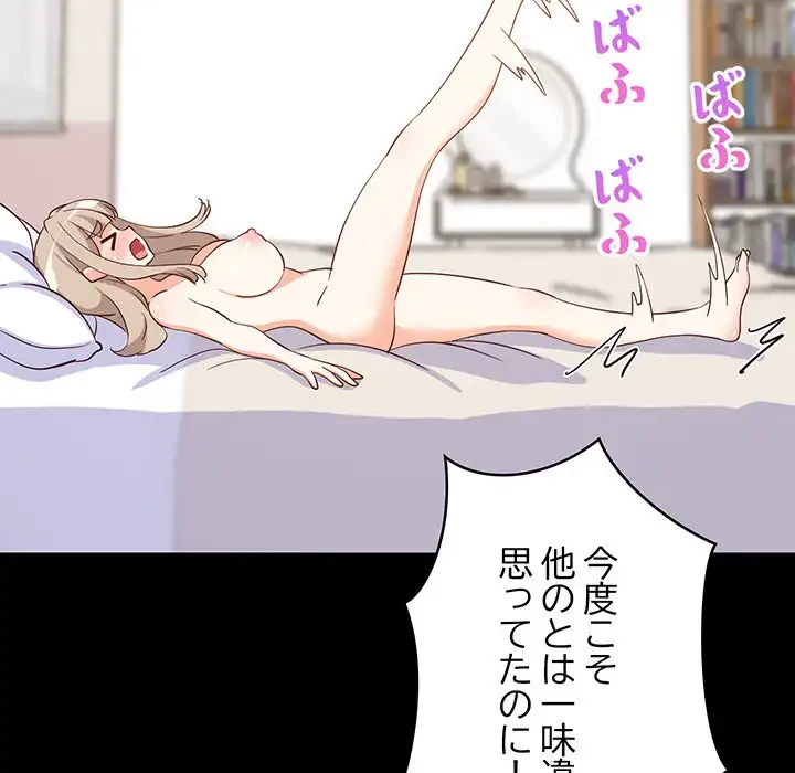 これぞ成績アップの必勝法 第40話 - 48