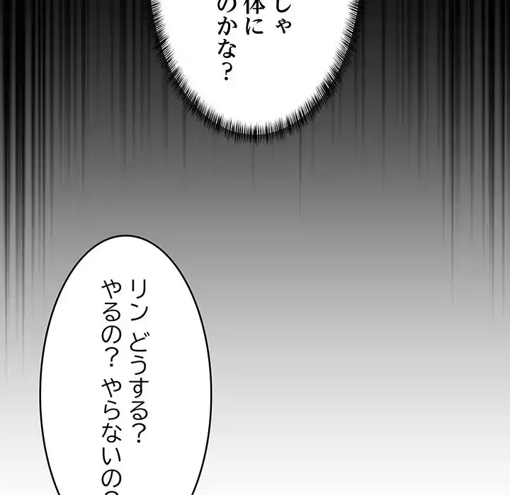 これぞ成績アップの必勝法 第40話 - 55