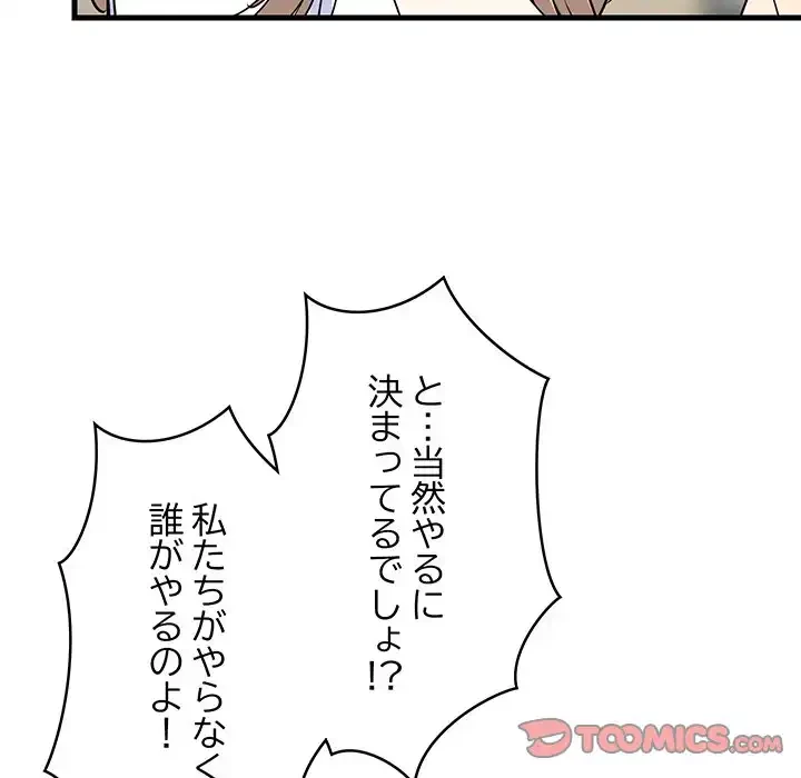 これぞ成績アップの必勝法 第40話 - 57