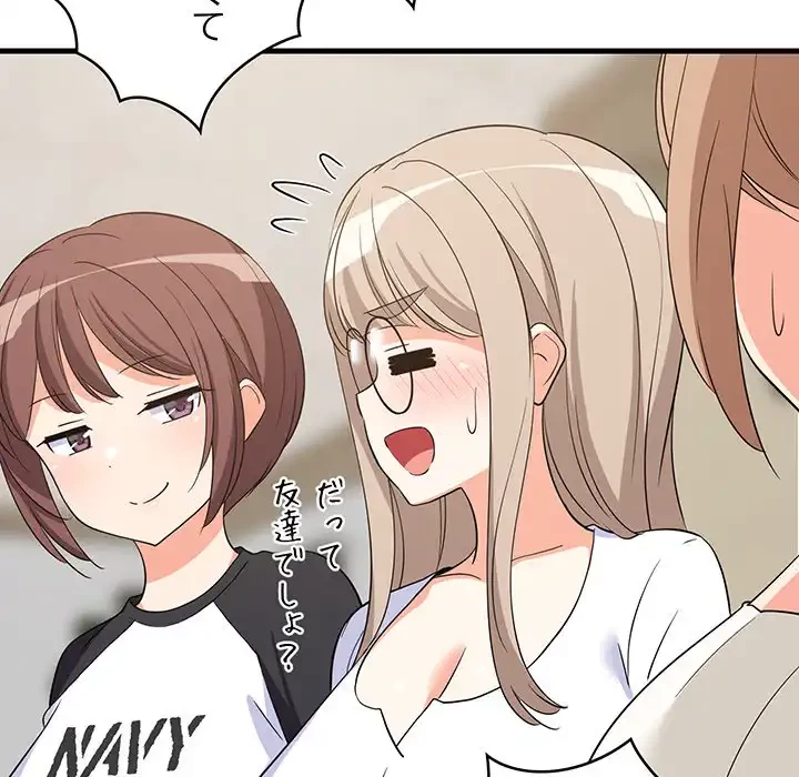 これぞ成績アップの必勝法 第40話 - 58