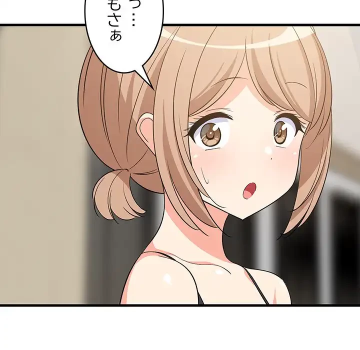 これぞ成績アップの必勝法 第40話 - 60