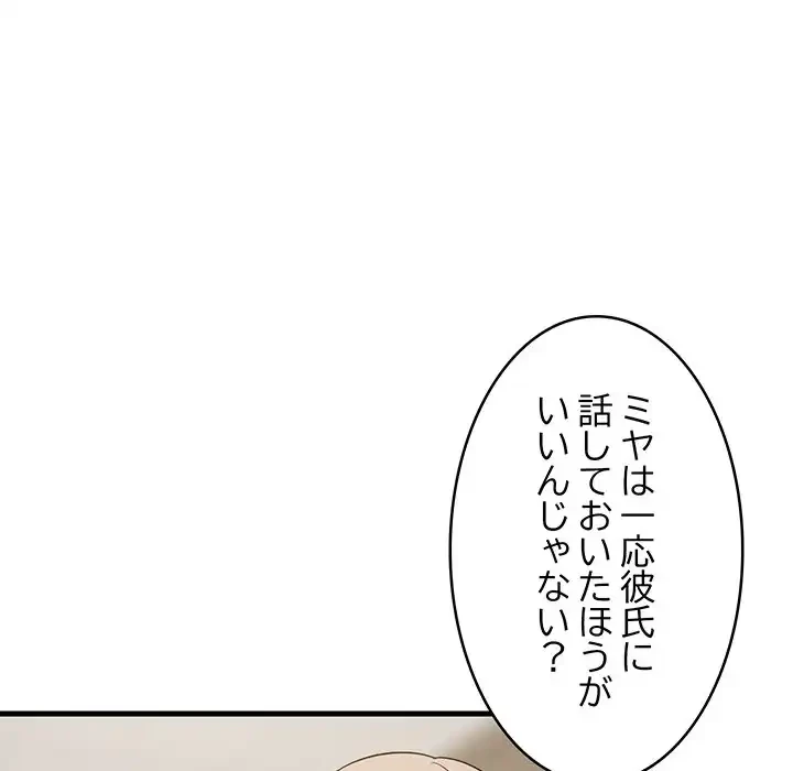 これぞ成績アップの必勝法 第40話 - 61