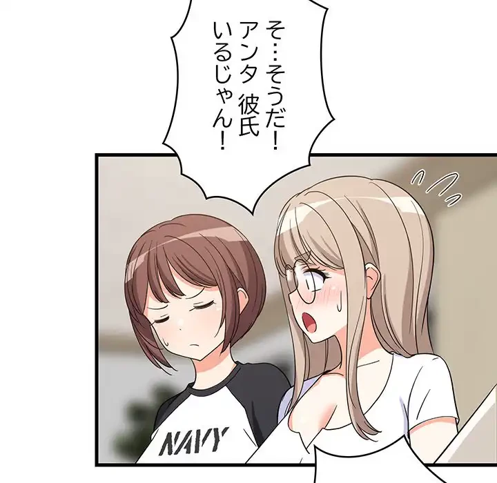 これぞ成績アップの必勝法 第40話 - 63