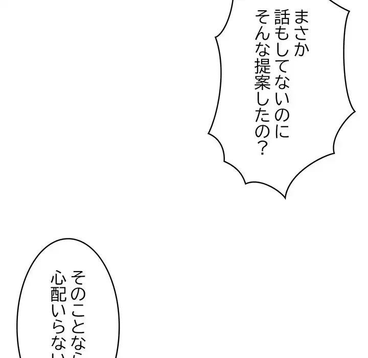 これぞ成績アップの必勝法 第40話 - 64