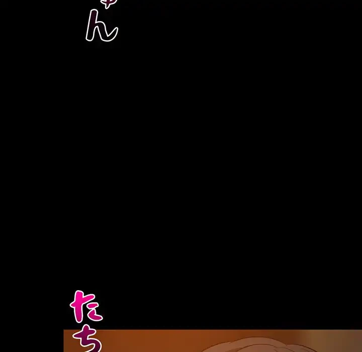 これぞ成績アップの必勝法 第40話 - 71