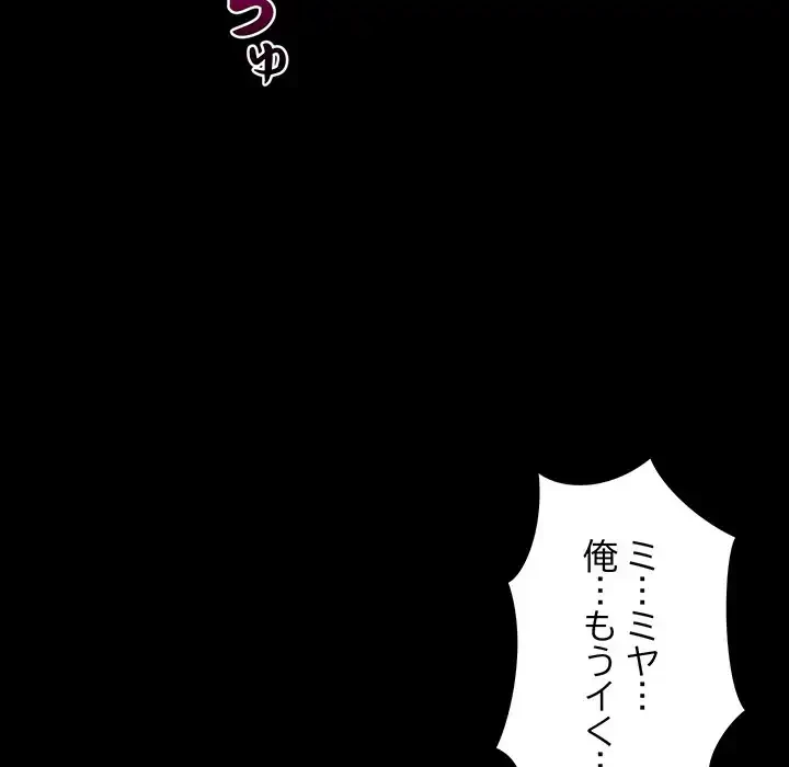 これぞ成績アップの必勝法 第40話 - 78