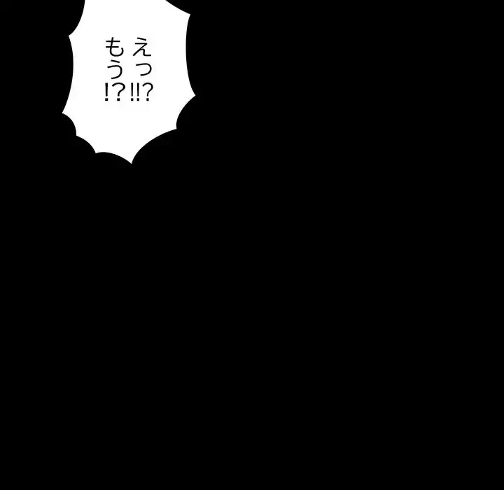 これぞ成績アップの必勝法 第40話 - 80