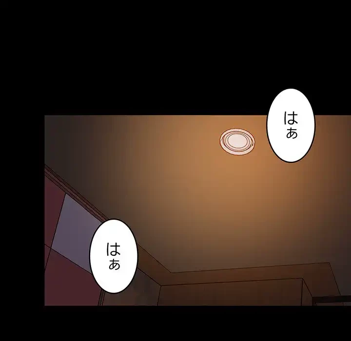 これぞ成績アップの必勝法 第40話 - 85