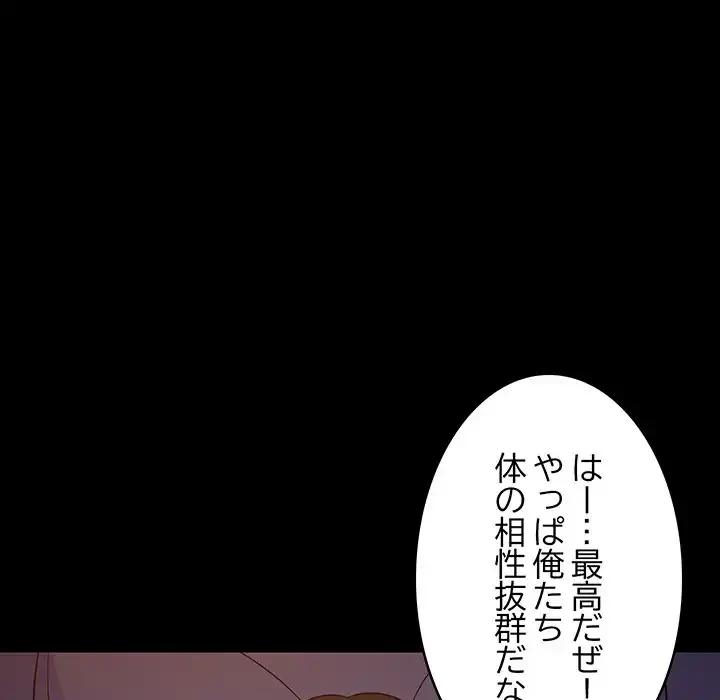 これぞ成績アップの必勝法 第40話 - 86