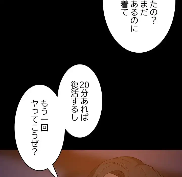 これぞ成績アップの必勝法 第40話 - 91