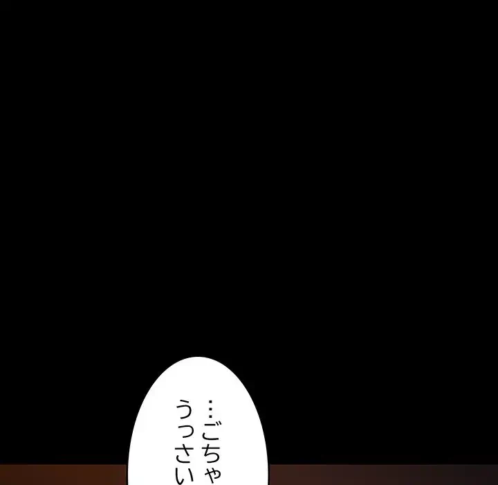 これぞ成績アップの必勝法 第40話 - 93