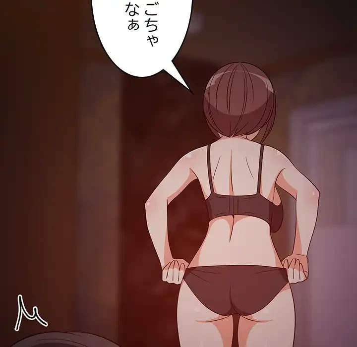 これぞ成績アップの必勝法 第40話 - 94