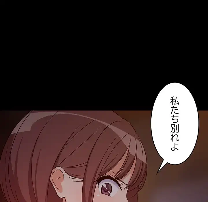 これぞ成績アップの必勝法 第40話 - 102