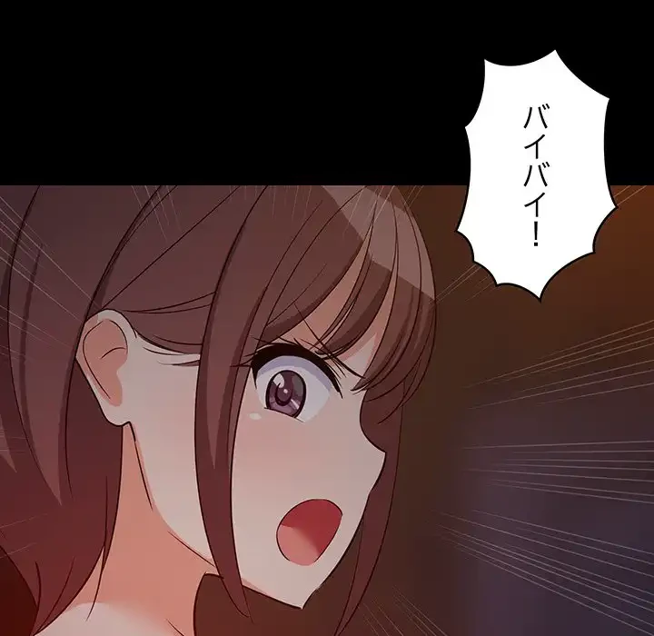 これぞ成績アップの必勝法 第40話 - 104