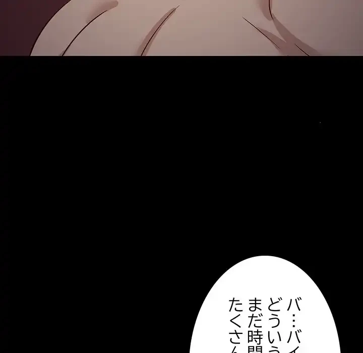 これぞ成績アップの必勝法 第40話 - 107