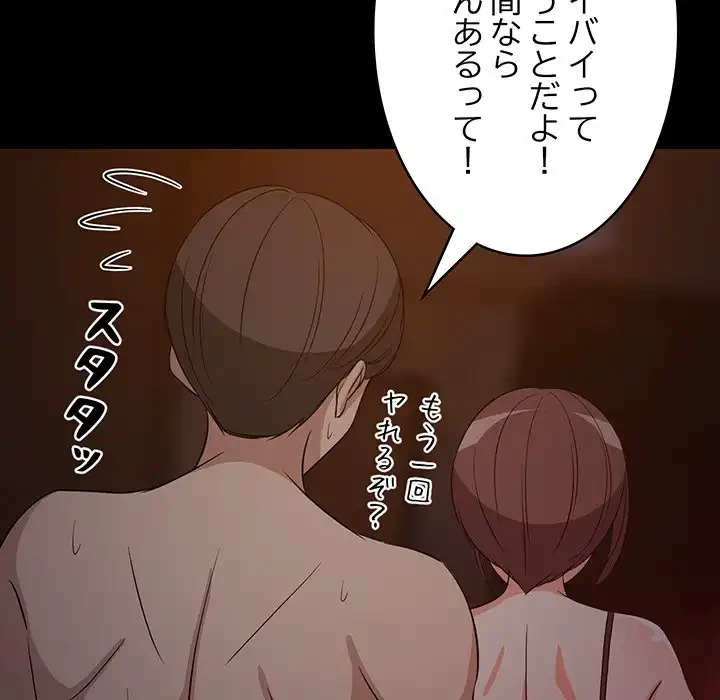 これぞ成績アップの必勝法 第40話 - 108