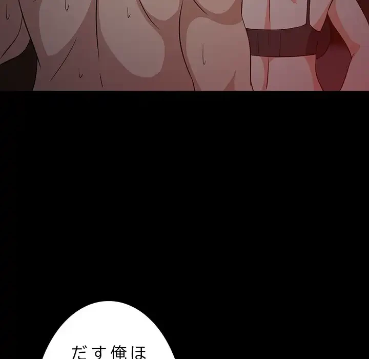 これぞ成績アップの必勝法 第40話 - 109