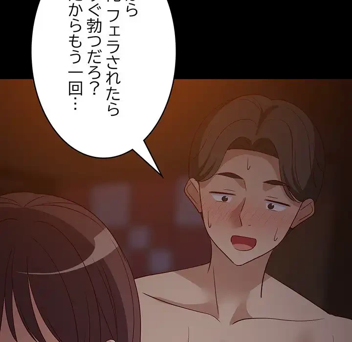 これぞ成績アップの必勝法 第40話 - 110