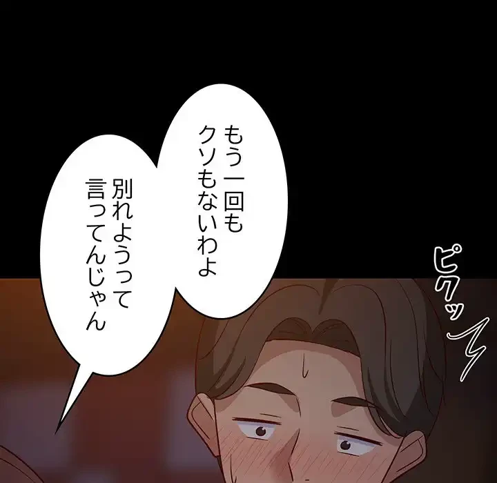 これぞ成績アップの必勝法 第40話 - 112