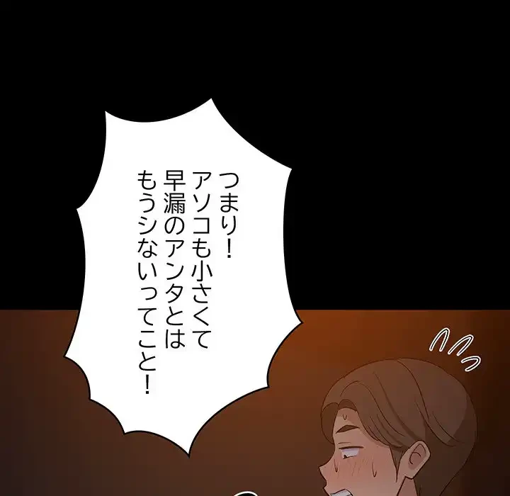 これぞ成績アップの必勝法 第40話 - 114