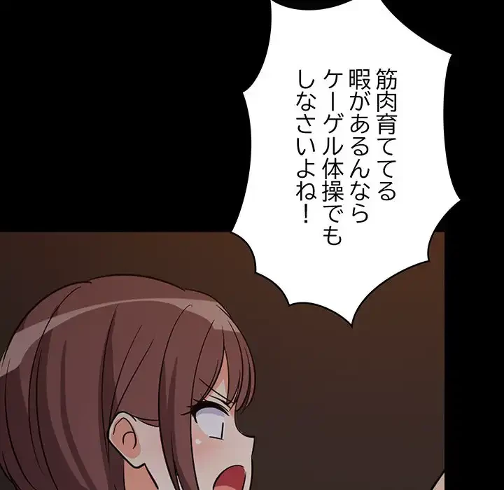 これぞ成績アップの必勝法 第40話 - 117