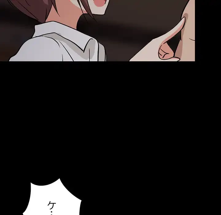 これぞ成績アップの必勝法 第40話 - 118