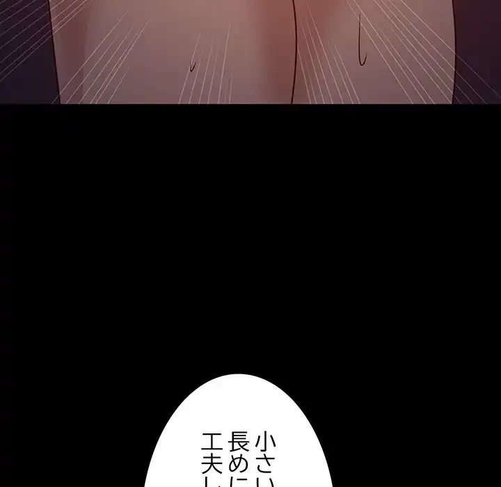 これぞ成績アップの必勝法 第40話 - 120