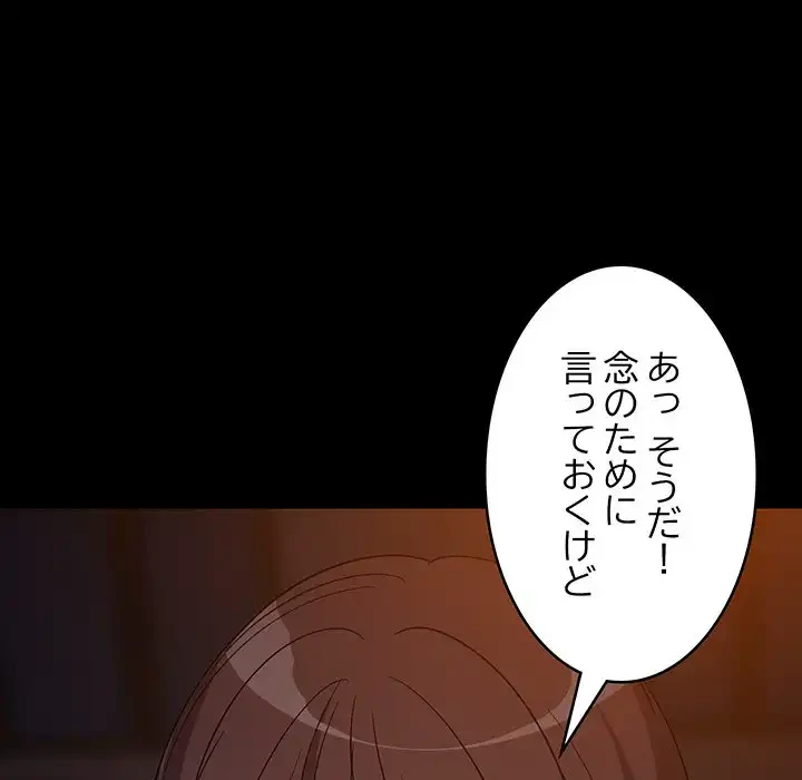 これぞ成績アップの必勝法 第40話 - 123