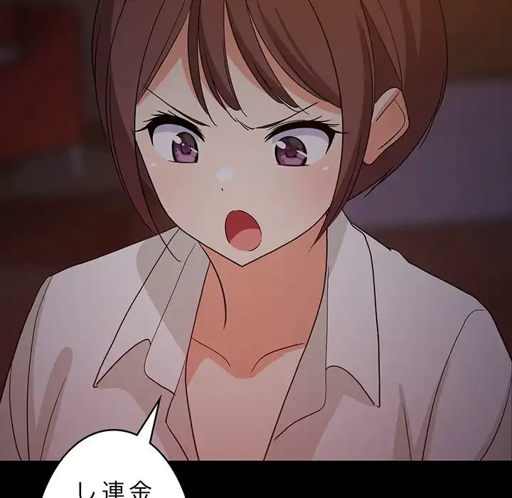 これぞ成績アップの必勝法 第40話 - 124