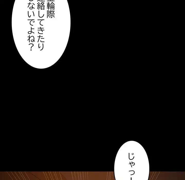 これぞ成績アップの必勝法 第40話 - 125