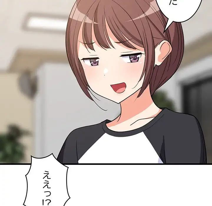 これぞ成績アップの必勝法 第40話 - 129