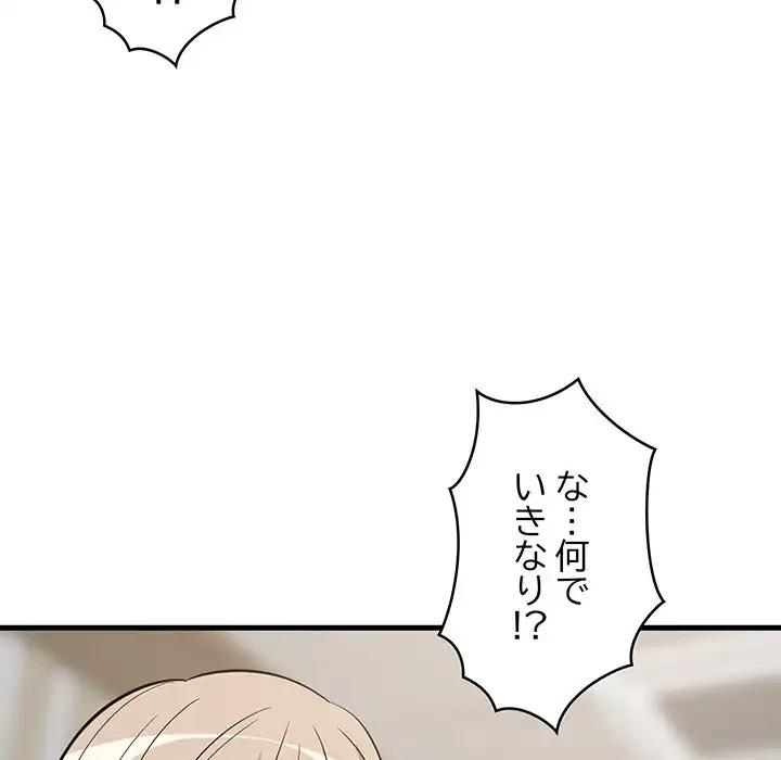 これぞ成績アップの必勝法 第40話 - 130