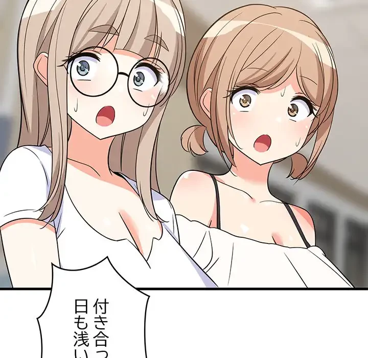 これぞ成績アップの必勝法 第40話 - 131