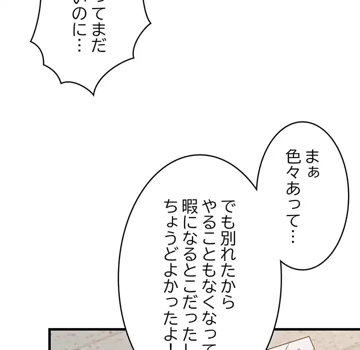 これぞ成績アップの必勝法 第40話 - 132