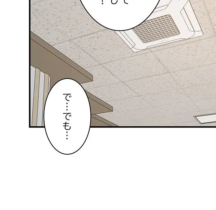 これぞ成績アップの必勝法 第40話 - 133