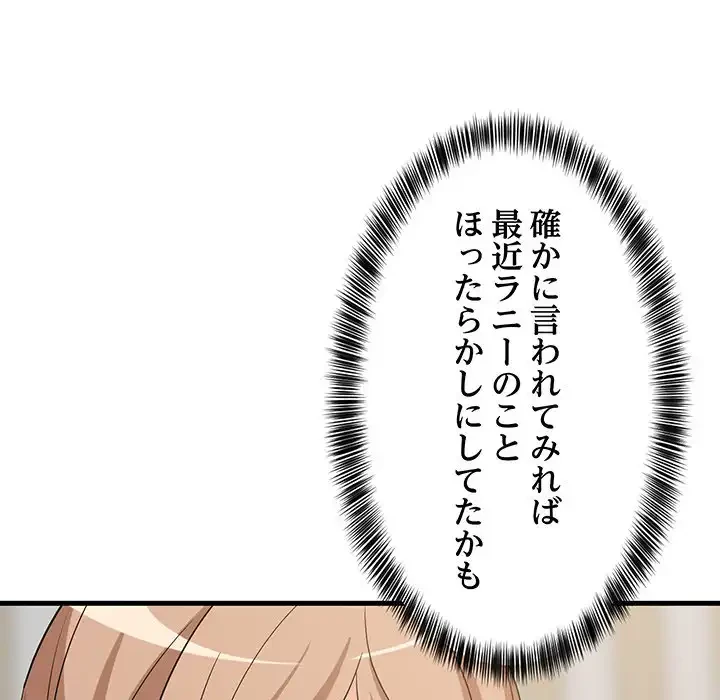 これぞ成績アップの必勝法 第40話 - 140