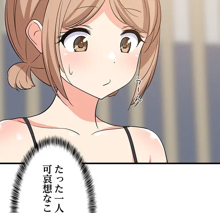 これぞ成績アップの必勝法 第40話 - 141