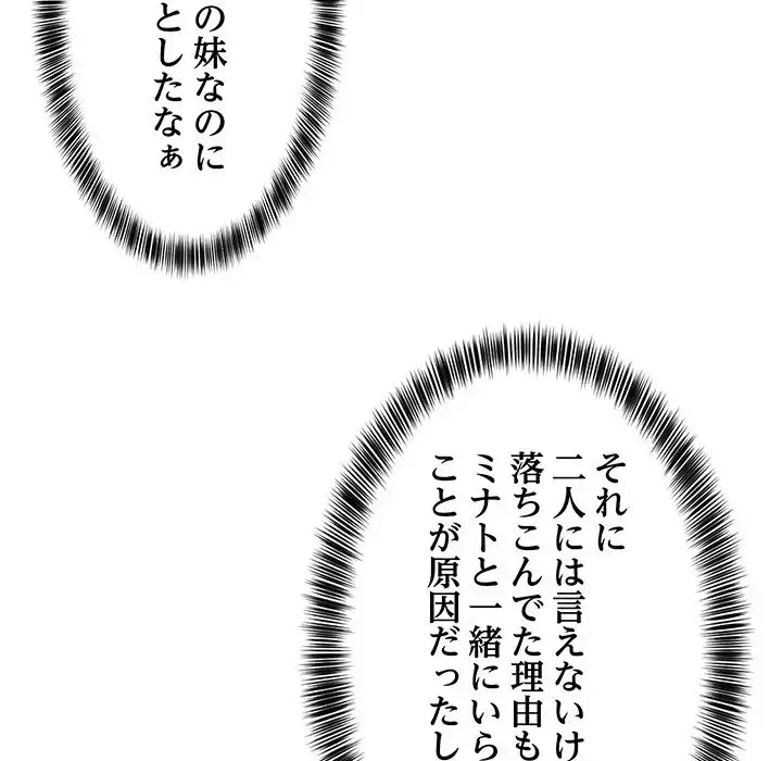 これぞ成績アップの必勝法 第40話 - 142