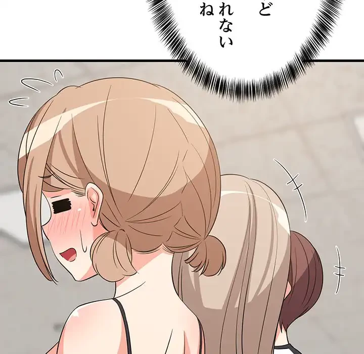 これぞ成績アップの必勝法 第40話 - 143