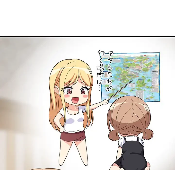 これぞ成績アップの必勝法 第40話 - 145