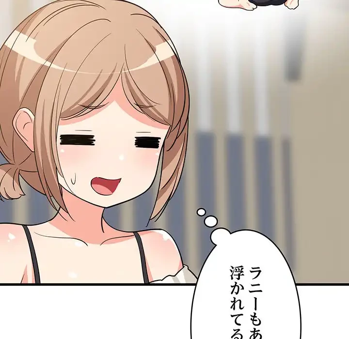 これぞ成績アップの必勝法 第40話 - 146